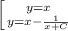 \left [ {{y=x} \atop {y=x-\frac{1}{x+C}}} \right.