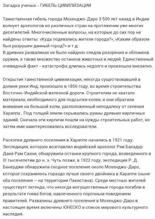 Входе раскопок индийских городов учёные не сумели разгадать возникшие перед ними загадки. что это за