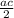 \frac{ac}{2}