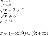 \frac{3x-4}{ \sqrt{x} -3} \\ \sqrt{x} -3 \neq 0 \\ \sqrt{x} \neq 3 \\ x \neq 9 \\ \\ x \in (-\infty;9) \cup (9;+\infty)