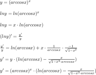 y=(arccosx)^{x}\\\\lny=ln(arccosx)^{x}\\\\lny=x\cdot ln(arccosx)\\\\(lny)'=\frac{y'}{y}\\\\\frac{y'}{y}=ln(arccosx)+x\cdot \frac{1}{arccosx}\cdot \frac{-1}{\sqrt{1-x^2}}\\\\y'=y\cdot (ln(arccosx)-\frac{x}{\sqrt{1-x^2}\cdot arccosx})\\\\y'=(arccosx)^{x}\cdot (ln(arccosx)-\frac{x}{\sqrt{1-x^2}\cdot arccosx})