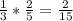 \frac{1}{3} * \frac{2}{5} = \frac{2}{15}