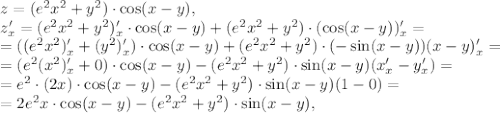 z=(e^2x^2+y^2)\cdot \cos(x-y), \\ &#10;z'_x=(e^2x^2+y^2)'_x\cdot \cos(x-y)+(e^2x^2+y^2)\cdot (\cos(x-y))'_x = \\ = ((e^2x^2)'_x+(y^2)'_x)\cdot \cos(x-y)+(e^2x^2+y^2)\cdot (-\sin(x-y))(x-y)'_x = \\ = (e^2(x^2)'_x+0)\cdot \cos(x-y)-(e^2x^2+y^2)\cdot \sin(x-y)(x'_x-y'_x) = \\ = e^2\cdot(2x)\cdot \cos(x-y)-(e^2x^2+y^2)\cdot \sin(x-y)(1-0) = \\ = 2e^2x\cdot \cos(x-y)-(e^2x^2+y^2)\cdot \sin(x-y),