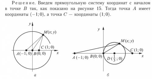 Точка в середина отрезка ас, длина которого равна 2. найдите множество всех точек м, для каждой их к