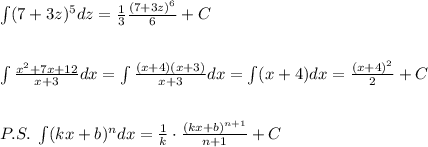 \int (7+3z)^5dz=\frac{1}{3}\frac{(7+3z)^6}{6}+C\\\\\\\int\frac{x^2+7x+12}{x+3}dx=\int\frac{(x+4)(x+3)}{x+3}dx=\int (x+4)dx=\frac{(x+4)^2}{2}+C\\\\\\P.S.\; \int (kx+b)^{n}dx=\frac{1}{k}\cdot \frac{(kx+b)^{n+1}}{n+1}+C