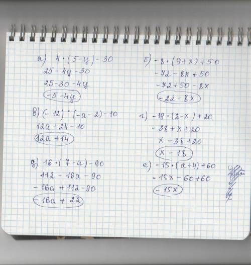 Раскройте скобки а)4*(5-y)-30 б)-8*(9+x)+50 в) (-12)*(-a-2)-10 г) -19*(2-x)+20 д)16*(7-a)-90 е) -15*