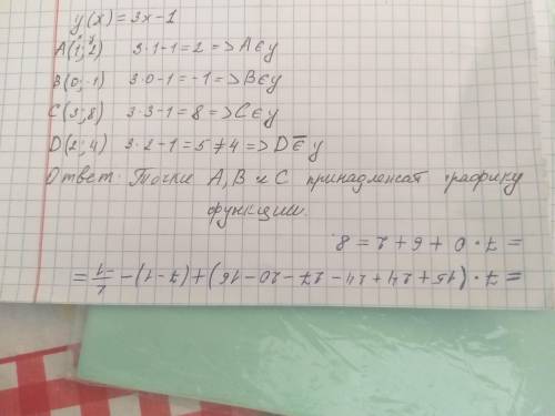 Определите какие из перечисленных точек принадлежит графику функции y (x) = 3x-1 a(1, 2), b(0, - 1),