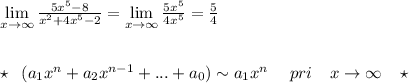 \lim\limits _{x \to \infty}\frac{5x^5-8}{x^2+4x^5-2}=\lim\limits _{x \to \infty}\frac{5x^5}{4x^5}=\frac{5}{4}\\\\\\\star \; \; (a_1x^{n}+a_2x^{n-1}+...+a_0)\sim a_1x^{n}\; \quad pri\; \; \; \; x\to \infty \; \; \; \; \star