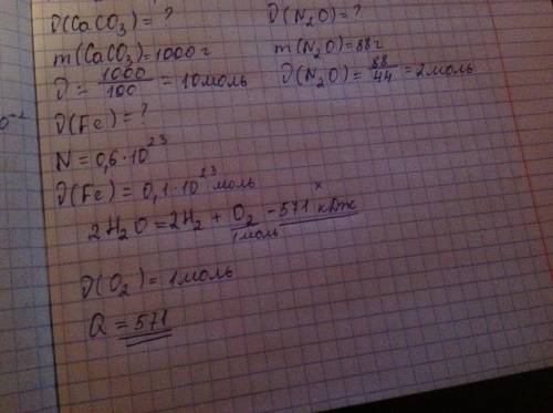 По уравнению 2h2o=h2+o2-571кдж рассчитайте количество теплоты, затраченной на получение 22,4 литров