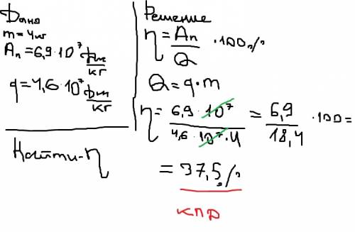 Автомобиль за 1 ч расходует 4 кг бензина. определите кпд двигателя автомобиля, который за указанное