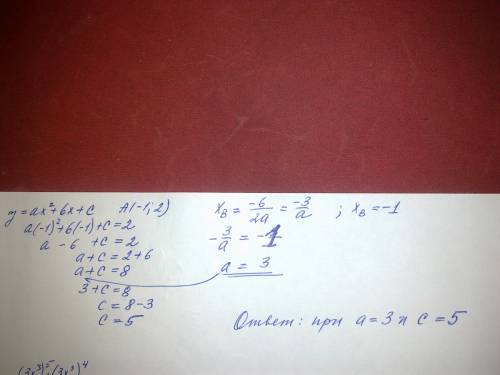 При яких значеннях a і c точка a(-1; 2)є вершиною параболи y=ax2+6x+c? якщо можна фотку? !