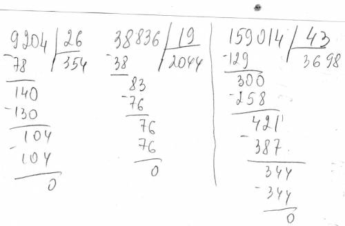 Вычеслите в столбик 9.204: 26 38.836: 19 159.014: 43