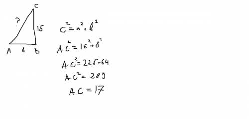 Найдите гипотезу прямоугольного треугольника, если катеты треугольника равны 8 см и 15 см