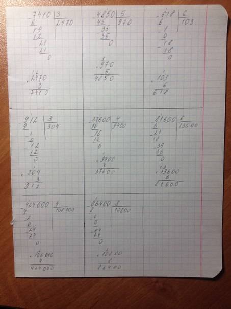 Сделением в столбик с проверкой 7410÷3 4850÷5 618÷6 912÷3 37600÷4 81600÷6 424000÷4 86400÷8