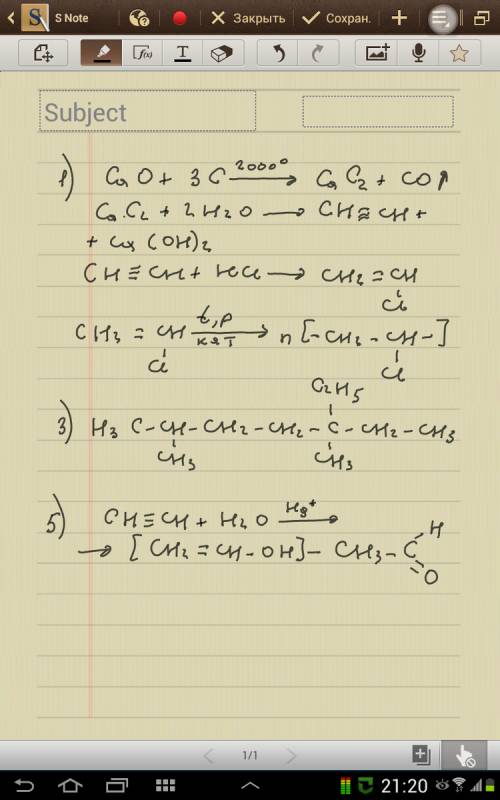 1.решите цепочку превращений: сао - сас2 - с2н2 - сн2 = сн - сl - (-сн2-сн-)n ↓ сl 2.нарисуйте и дай