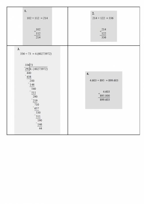 (102+112+122): 73+895 решить в столбик