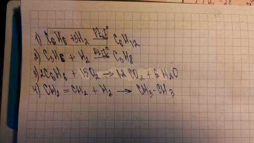 Допишите уравнения реакций : а) бензол + н2 --> б) циклопропан + н2 --> в) бензол + о2 -->