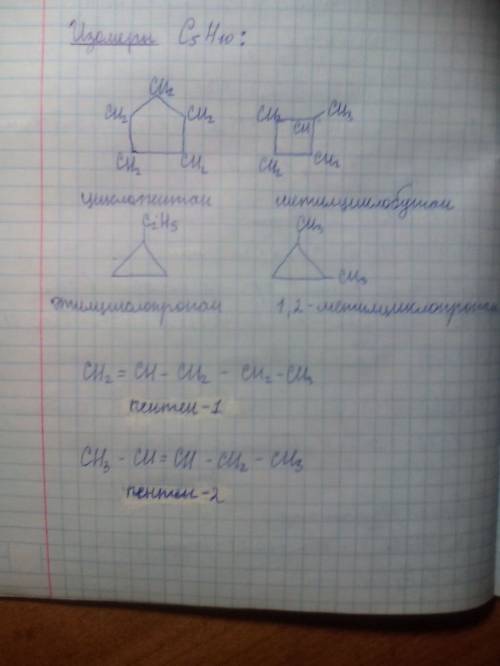 1. расписать изомеры состава c5h10 и назвать их. 2. при сжигании углеводорода объемом 2.24л получили