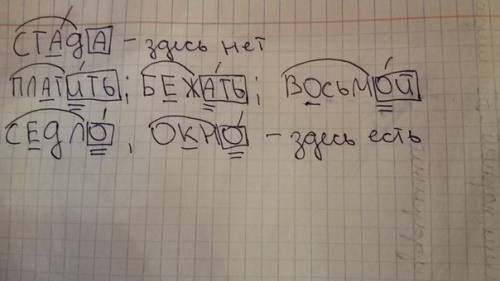 Определи,есть ли в словах орфограмма-безударные гласные в корне.а)показать орфограмму графически: ст