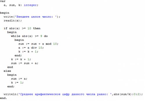 1.пользователь вводит натуральное число. определить среднее арифметическое цифр этого числа. 2.польз