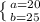 \left \{ {{a=20} \atop {b=25}} \right.