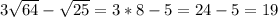 \\ 3 \sqrt{64} - \sqrt{25} =3*8-5=24-5=19