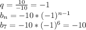 q=\frac{10}{-10}=-1\\b_n=-10*(-1)^{n-1}\\b_7=-10*(-1)^6=-10