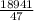 \frac{18941}{47}