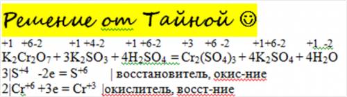 1.используя метод электронного , составьте уравнения реакции, определите окислитель и восстановитель