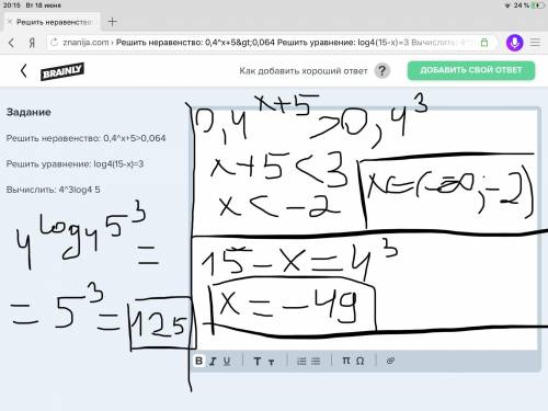 Решить неравенство: 0,4^x+5> 0,064 решить уравнение: log4(15-x)=3 вычислить: 4^3log4 5