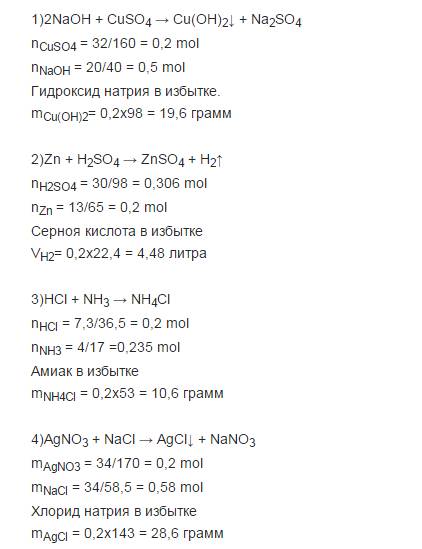 Смешали хлороводород массой 7,3 г и аммиак массой 4 г. определите массу образовавшейся соли и оставш