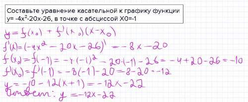 Составьте уравнение касательной к графику функции y= -4x²-20x-26, в точке с абсциссой x0=-1