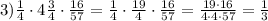 3) \frac{1}{4}\cdot 4 \frac{3}{4}\cdot \frac{16}{57} =\frac{1}{4}\cdot \frac{19}{4}\cdot \frac{16}{57} =\frac{19\cdot 16}{4\cdot 4\cdot 57} = \frac{1}{3}