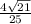 \frac{4 \sqrt{21} }{25}