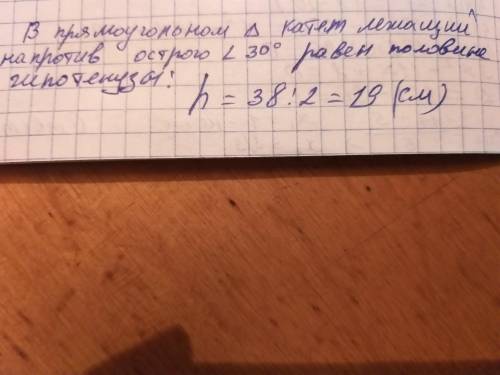 Срисунком и пояснением. в правильной треугольной пирамиде боковое ребро имеет длину 38 см и образует