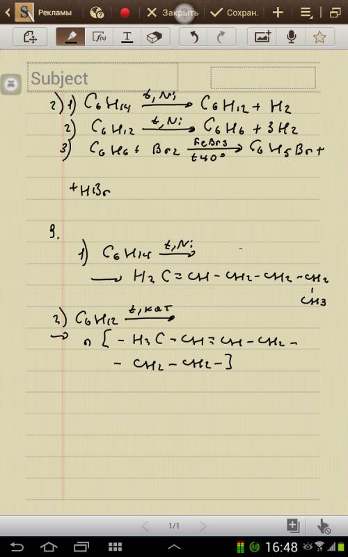 Напишите уравнения реакций: 1) > > батадиен-1,> ск*> трансформа и цисформа 2) > >