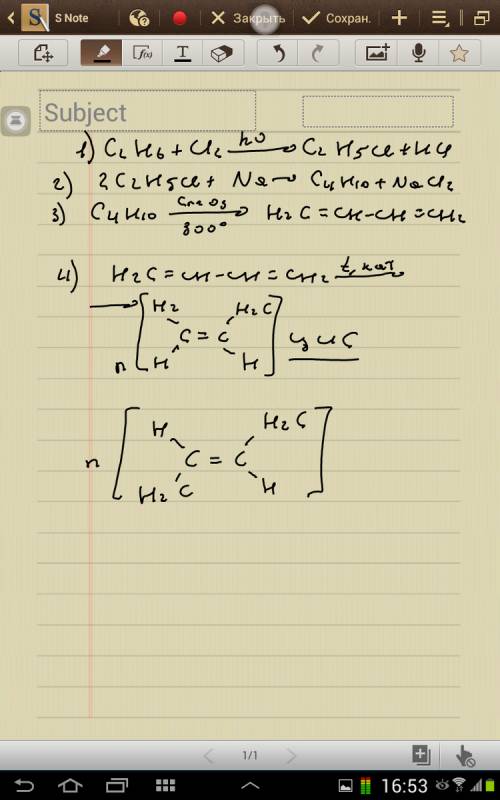 Напишите уравнения реакций: 1) > > батадиен-1,> ск*> трансформа и цисформа 2) > >