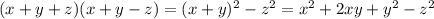 (x+y+z)(x+y-z)=(x+y)^2-z^2=x^2+2xy+y^2-z^2