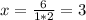 x= \frac{6}{1*2} = 3