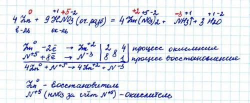 Zn+hno3 (разб)=zn(no3)2+h2o+nh3 методом электронного нужно расставить коэффициенты и расставить степ