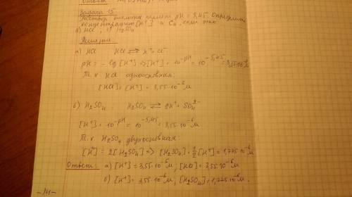 Раствор кислоты имеет рн=5,45 . определите концентрацию ионов н+ , молярную концентрацию раствора, е