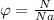 \varphi = \frac{N}{Na}