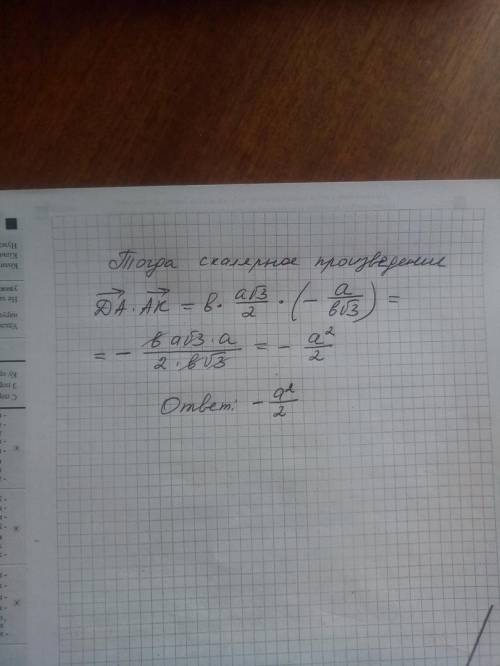 Нужны только ответы к ! 1)найдите вектор m, образующий угол с осью oz и перпендикулярный векторам a(