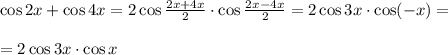 \cos 2x+\cos 4x =2\cos \frac{2x+4x}{2} \cdot \cos \frac{2x-4x}{2} =2\cos 3x\cdot\cos (-x)=\\\\=2\cos 3x\cdot\cos x