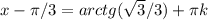 x- \pi /3=arctg ( \sqrt{3} / 3) + \pi k