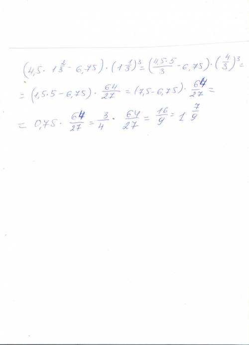 Найдите значение выражения: ( 4,5 * 1 2/3 - 6,75 ) * ( 1 1/3 )^3(в кубе) ответ должен получится: 1 7