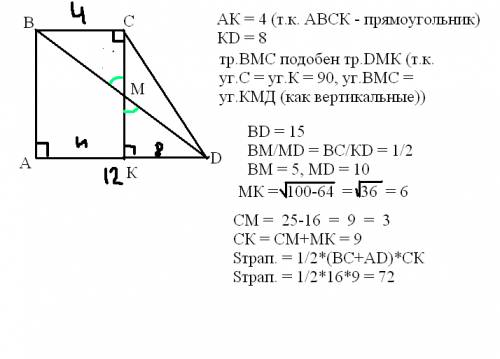 Втрапеции abcd )угол bad = 90°) с основанием ad = 12 cm и вс = 4 см большая диагональ bd = 15 cm пер