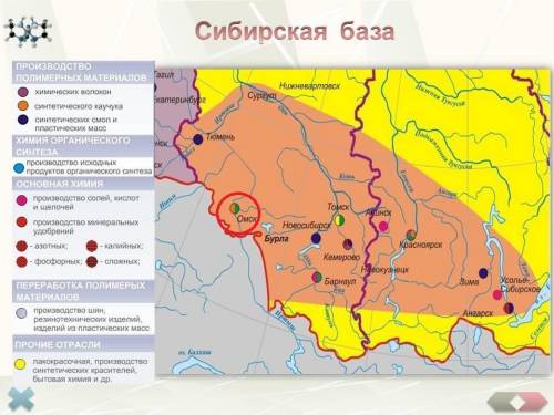 А2. какой центр промышленности относится к сибирской базе? 1) казань 2) саратов 3) омск 4) киров