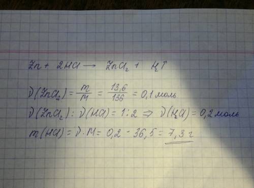 Цинк реагирует ц хлороводородом по уравнению: zn+hcl=h2+zncl2. сколько грам hcl требует для получени