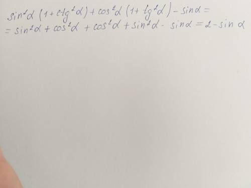 Sin^2 alpha(1+ctg^2 alpha)+cos^2 alpha (1+tg^2 alpha)-sin alpha